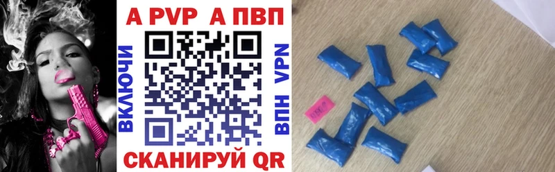 А ПВП Crystall  Купить  Дятьково 