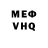 МЕТАДОН VHQ boss 44