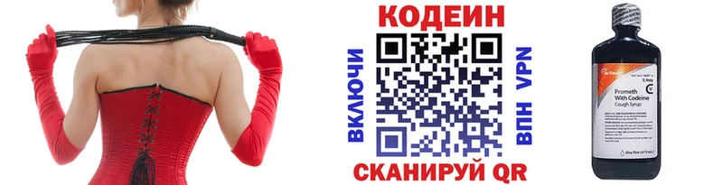 Codein напиток Lean (лин) Купить где Дятьково
