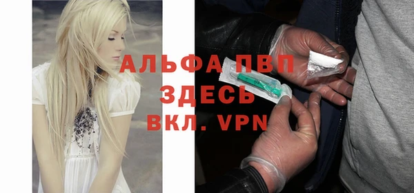 ALPHA PVP Кинешма