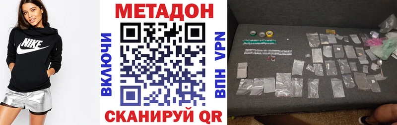 Купить  Дятьково  Метадон methadone 